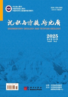 沉积与特提斯地质杂志